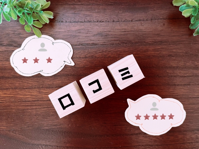 実際に泊まった人の口コミ・レビューまとめ